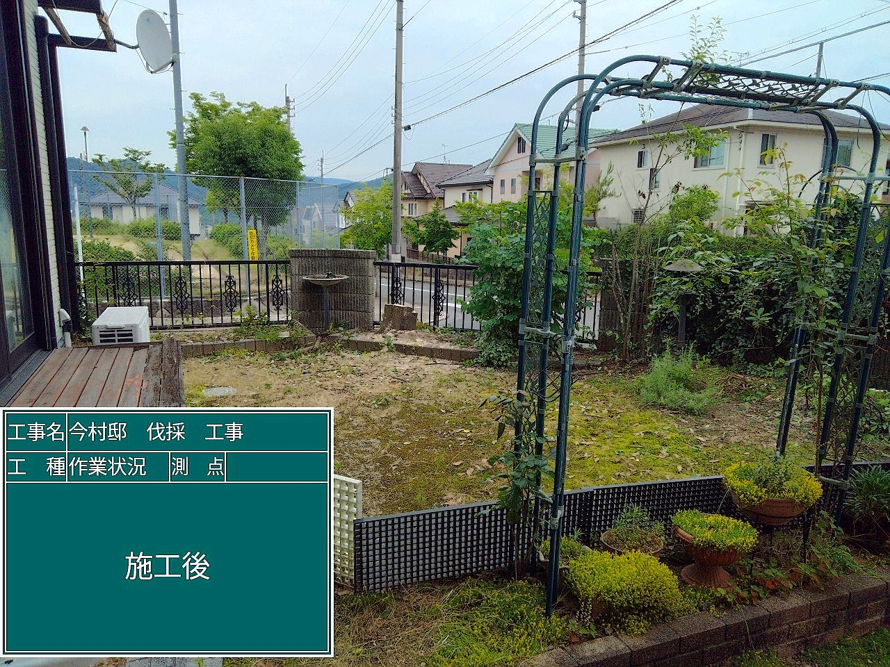 山梨県南アルプス市／庭木伐採