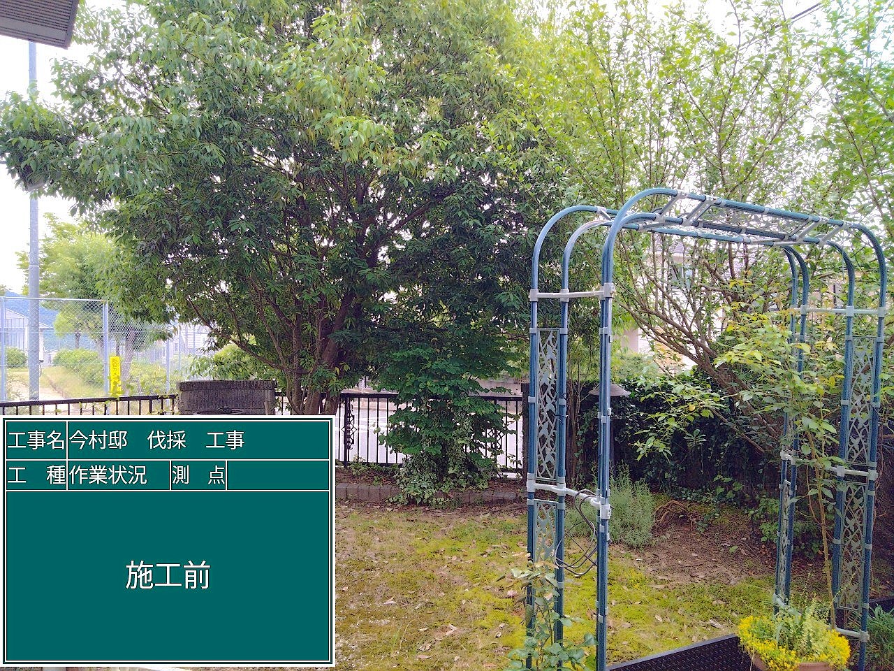 施工前