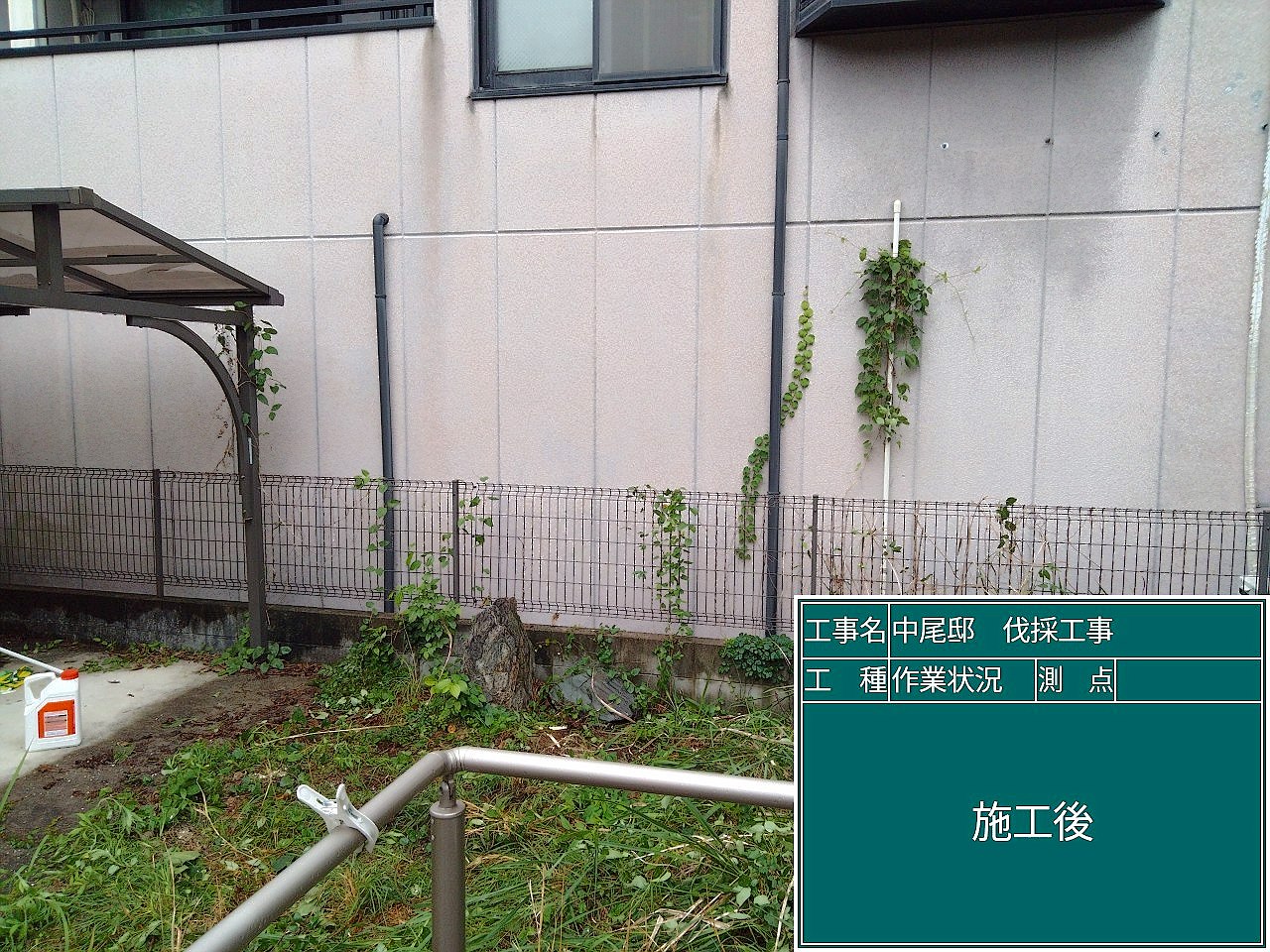 施工後2