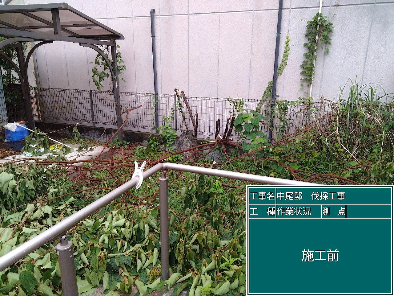 施工前2