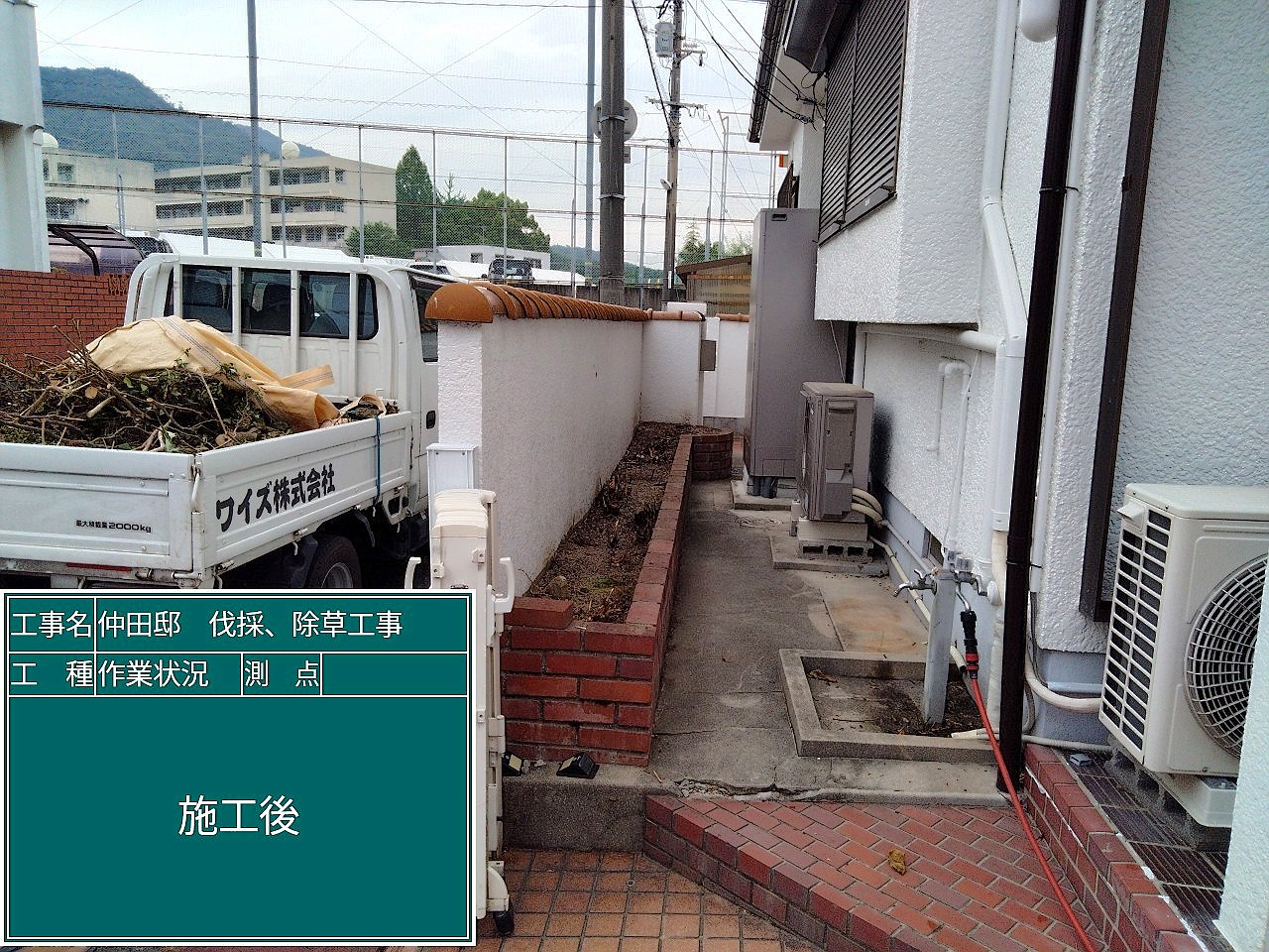 施工後2