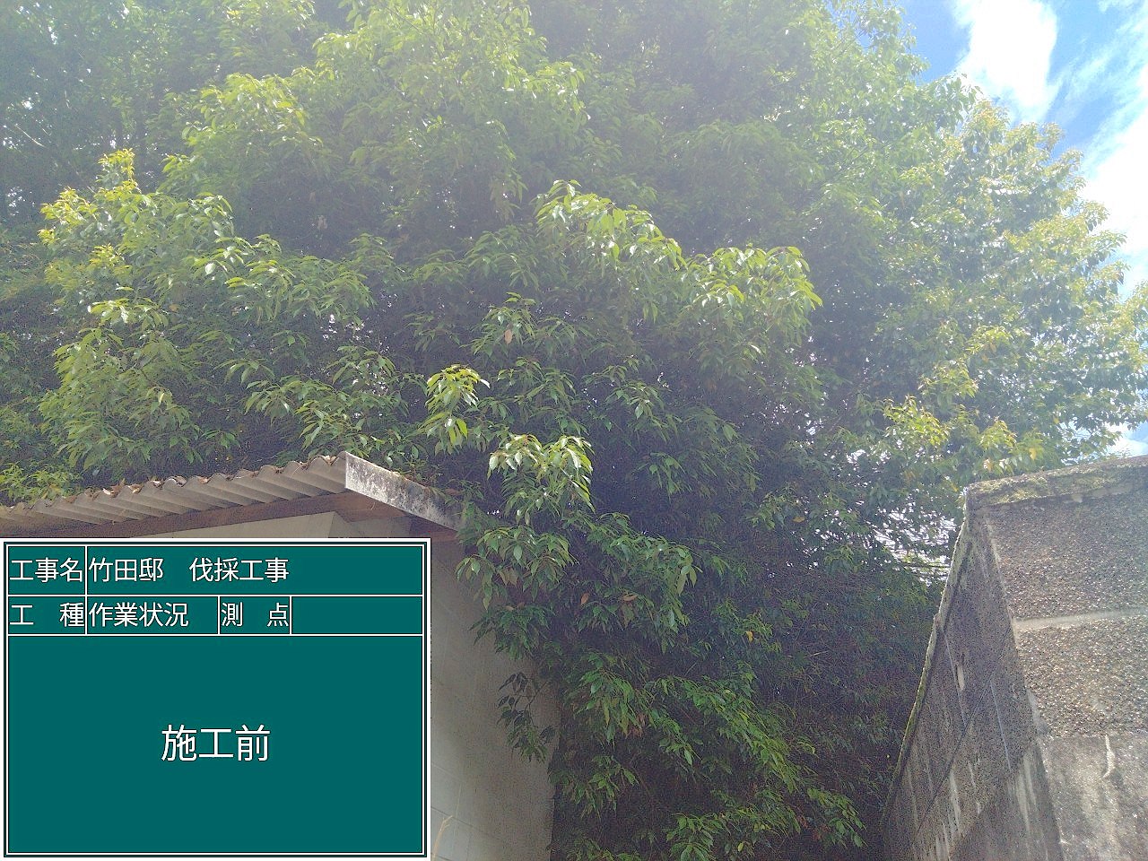 施工前2